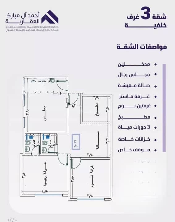 Apartment for sale in Al Faisaliyah, Central Jeddah Apartment for sale in Al Faisaliyah, Central Jeddah