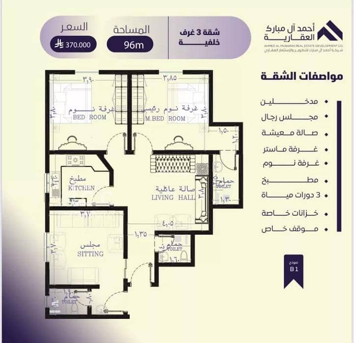 Apartment for Sale in Al Safa, North Jeddah Apartment for Sale in Al Safa, North Jeddah