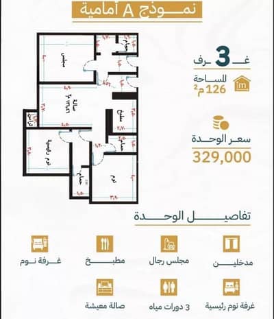 3 Bedroom Apartment for Sale in North Jeddah, Jeddah - Apartment for Sale in Al Rayaan, North Jeddah 3 Bedroom Apartment for Sale in North Jeddah, Jeddah - Apartment for Sale in Al Rayaan, North Jeddah