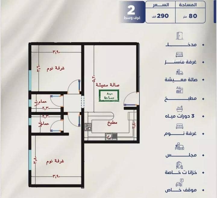Apartment for Sale in Al Nuzhah, North Jeddah Apartment for Sale in Al Nuzhah, North Jeddah
