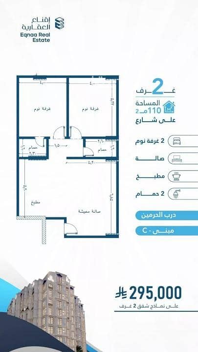 Apartment for sale in Al Fayhaa, North Jeddah Apartment for sale in Al Fayhaa, North Jeddah
