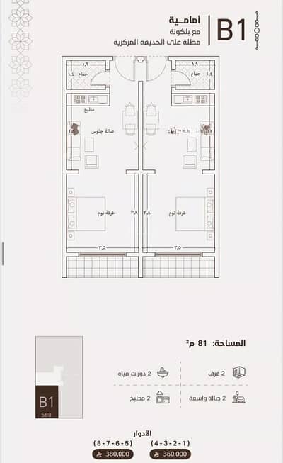 2 Bedroom Flat for Sale in North Jeddah, Jeddah - Apartment for sale in Al Fayhaa, North Jeddah