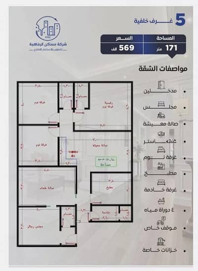 5 Bedroom Flat for Sale in North Jeddah, Jeddah - Apartment for sale in Al Nuzhah, north Jeddah 5 Bedroom Flat for Sale in North Jeddah, Jeddah - Apartment for sale in Al Nuzhah, north Jeddah