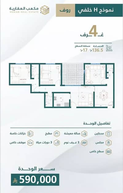 4 Bedroom Flat for Sale in North Jeddah, Jeddah - Apartment for sale in Al Safa, North Jeddah 4 Bedroom Flat for Sale in North Jeddah, Jeddah - Apartment for sale in Al Safa, North Jeddah