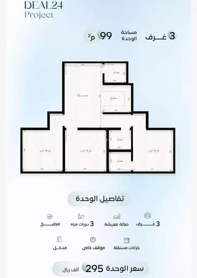 3 Bedroom Flat for Sale in North Jeddah, Jeddah - Apartment for sale in Al Rayyan district, Jeddah city 3 Bedroom Flat for Sale in North Jeddah, Jeddah - Apartment for sale in Al Rayyan district, Jeddah city