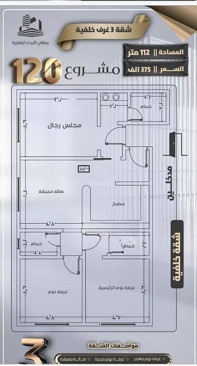 Apartment for Sale in Al Safa, North Jeddah Apartment for Sale in Al Safa, North Jeddah