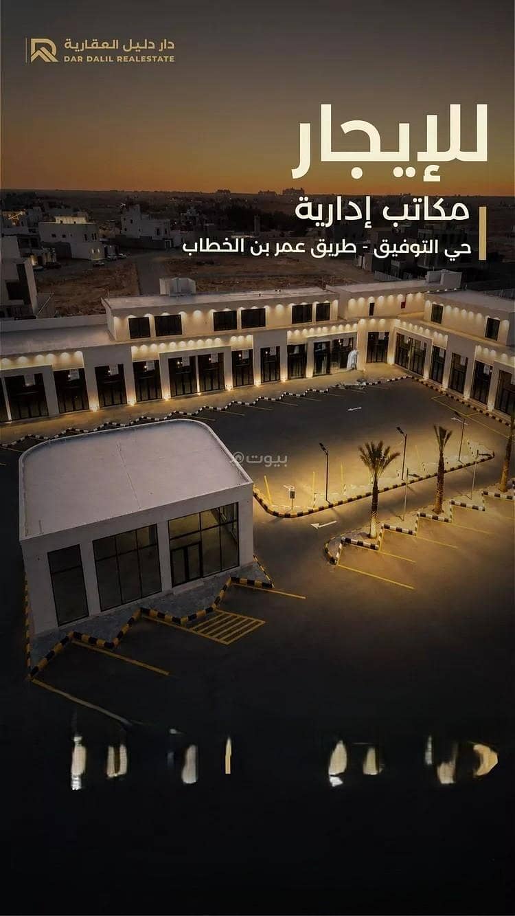 مكتب تجاري للإيجار في شارع عمر بن الخطاب, حي النور, مدينة بريدة مكتب تجاري للإيجار في شارع عمر بن الخطاب, حي النور, مدينة بريدة