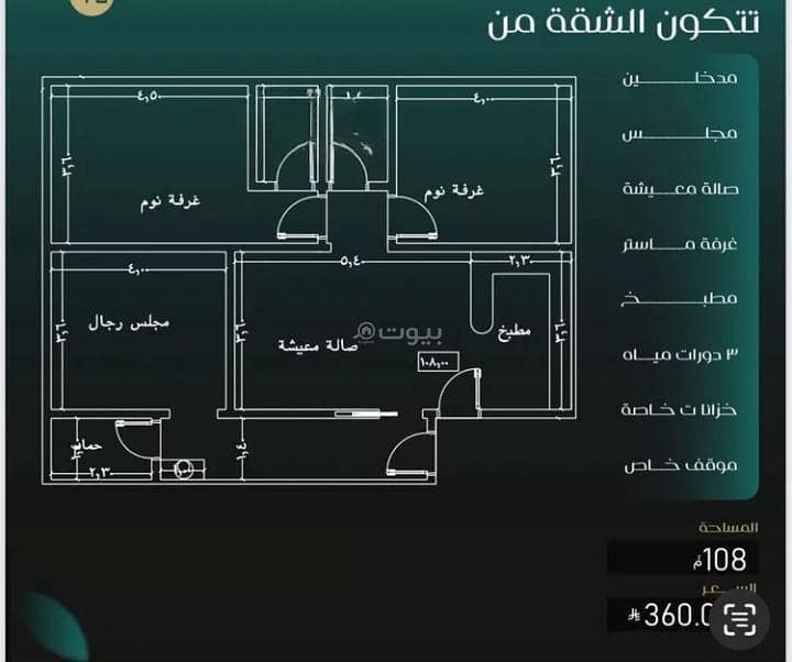Apartment For Sale in Al Nuzhah, North Jeddah Apartment For Sale in Al Nuzhah, North Jeddah