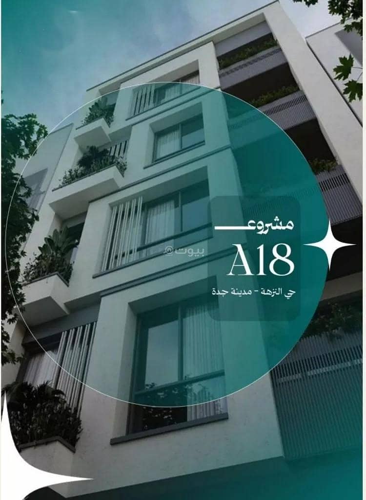 Apartment For Sale in Al Nuzhah, Jeddah Apartment For Sale in Al Nuzhah, Jeddah