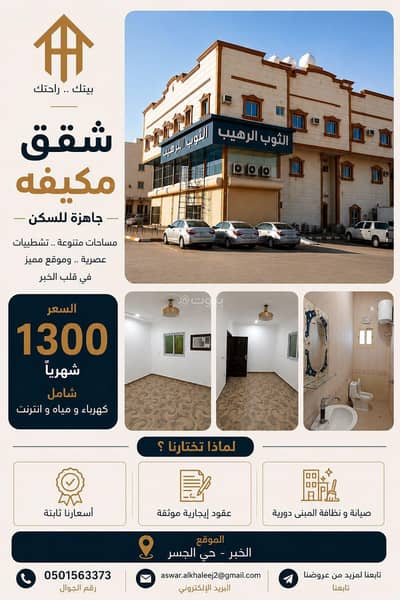 استوديو للايجار في الجسر، الخبر - شقة استوديو للإيجار في الجسر، الخبر استوديو للايجار في الجسر، الخبر - شقة استوديو للإيجار في الجسر، الخبر
