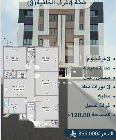 3 Bedroom Apartment for Sale in North Jeddah, Jeddah - Apartment for sale in Al Rayaan, north Jeddah