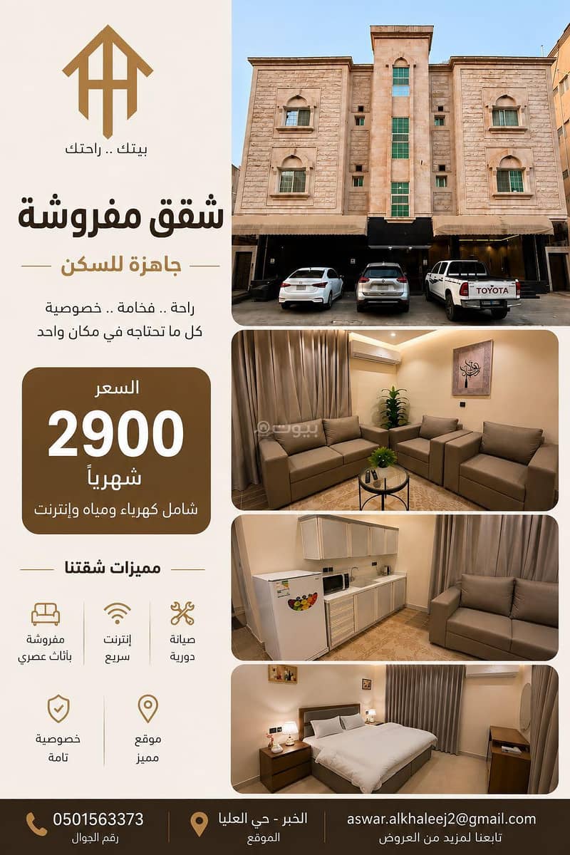 Apartment in Al Ulaya 1 bedroom 2900 SAR - 87845771 Apartment in Al Ulaya 1 bedroom 2900 SAR - 87845771