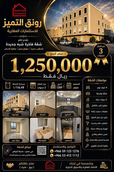 4 Bedroom Flat for Sale in East Riyadh, Riyadh - Apartment For Sale in Al Hamra, Riyadh 4 Bedroom Flat for Sale in East Riyadh, Riyadh - Apartment For Sale in Al Hamra, Riyadh