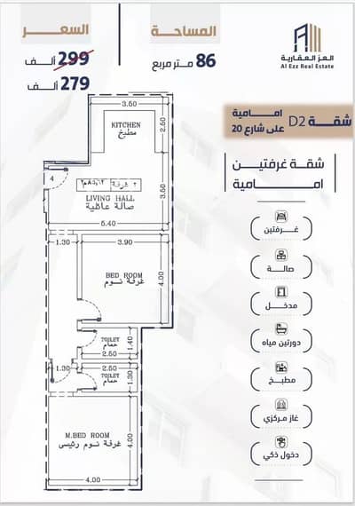 2 Bedroom Flat for Sale in North Jeddah, Jeddah - An apartment for sale in Al Fayha District, Jeddah City. 2 Bedroom Flat for Sale in North Jeddah, Jeddah - An apartment for sale in Al Fayha District, Jeddah City.