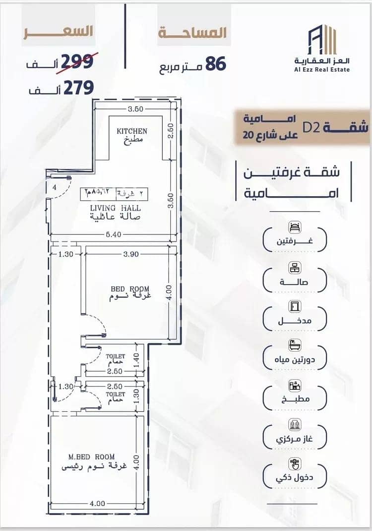 An apartment for sale in Al Fayha District, Jeddah City. An apartment for sale in Al Fayha District, Jeddah City.