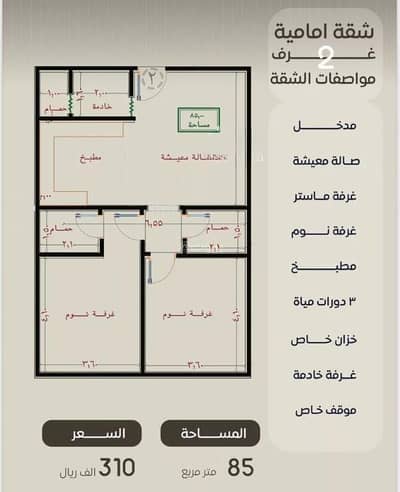 2 Bedroom Flat for Sale in North Jeddah, Jeddah - An apartment for sale on Zafranah Street, Al Nuzhah District, Jeddah City. 2 Bedroom Flat for Sale in North Jeddah, Jeddah - An apartment for sale on Zafranah Street, Al Nuzhah District, Jeddah City.