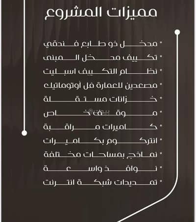 فلیٹ 4 غرف نوم للبيع في شمال جدة، جدة - شقة للبيع في شارع ظعفرانه, حي النزهة, مدينة جدة فلیٹ 4 غرف نوم للبيع في شمال جدة، جدة - شقة للبيع في شارع ظعفرانه, حي النزهة, مدينة جدة