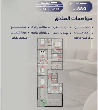 5 Bedroom Apartment for Sale in North Jeddah, Jeddah - Apartment for Sale in Al Salamah, North Jeddah 5 Bedroom Apartment for Sale in North Jeddah, Jeddah - Apartment for Sale in Al Salamah, North Jeddah
