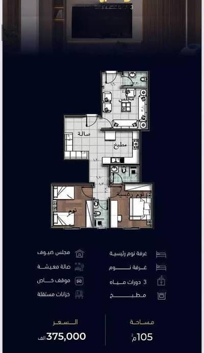 3 Bedroom Flat for Sale in North Jeddah, Jeddah - Apartment for sale in Mishrifah, North Jeddah