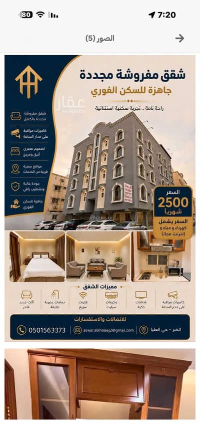 1 Bedroom Flat for Rent in Al Ulaya, Al Khobar - Apartment in Al Ulaya 1 bedroom 2500 SAR - 87709583 1 Bedroom Flat for Rent in Al Ulaya, Al Khobar - Apartment in Al Ulaya 1 bedroom 2500 SAR - 87709583