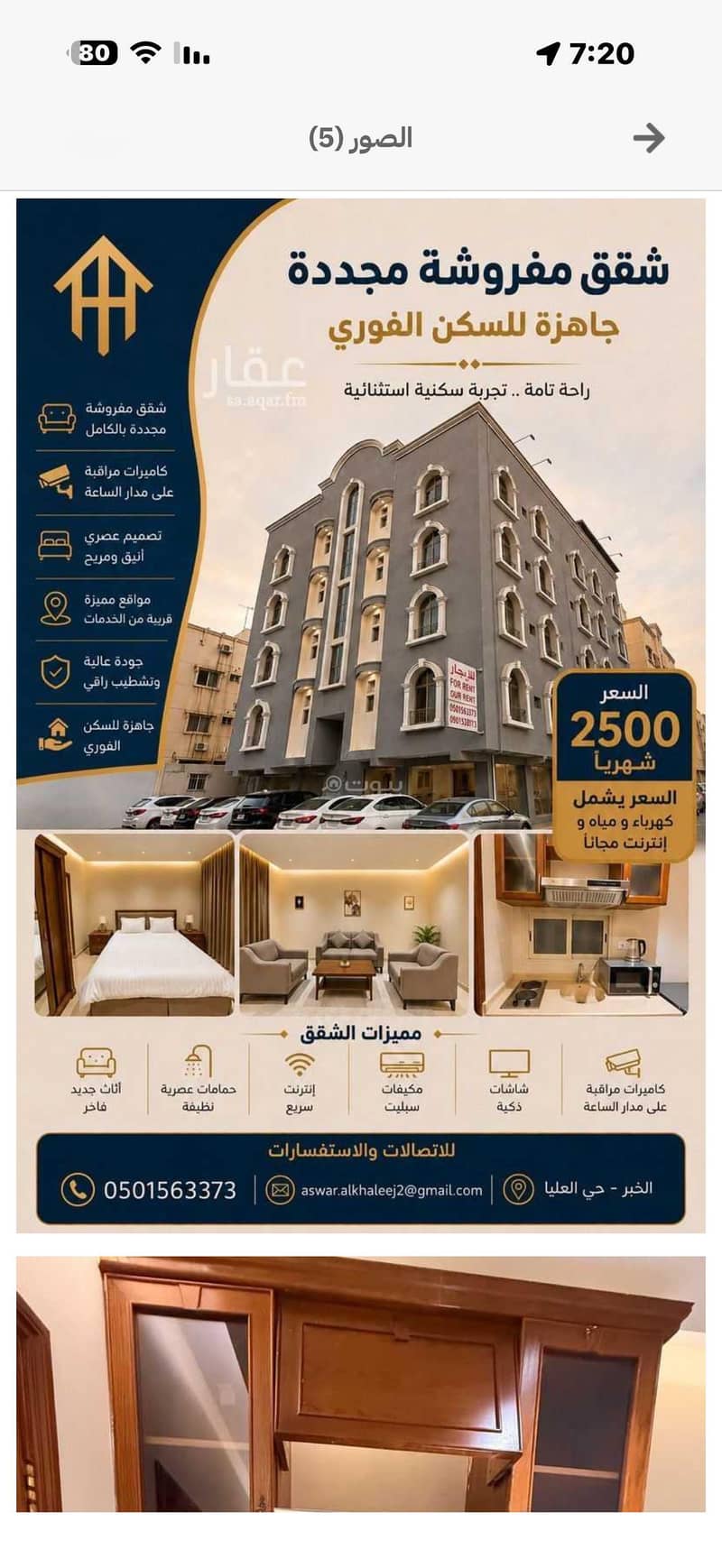 Apartment in Al Ulaya 1 bedroom 2500 SAR - 87709583 Apartment in Al Ulaya 1 bedroom 2500 SAR - 87709583