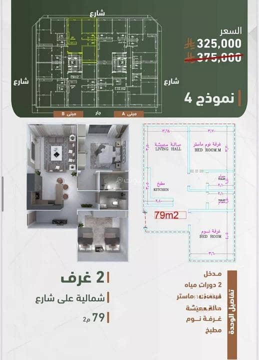 Apartment for sale in Al Sharafeyah, North Jeddah Apartment for sale in Al Sharafeyah, North Jeddah
