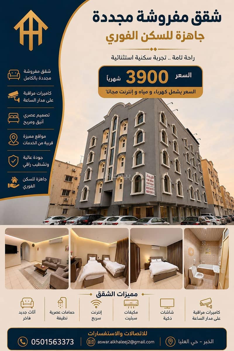 Apartment in Al Ulaya 2 bedrooms 3900 SAR - 87790645 Apartment in Al Ulaya 2 bedrooms 3900 SAR - 87790645