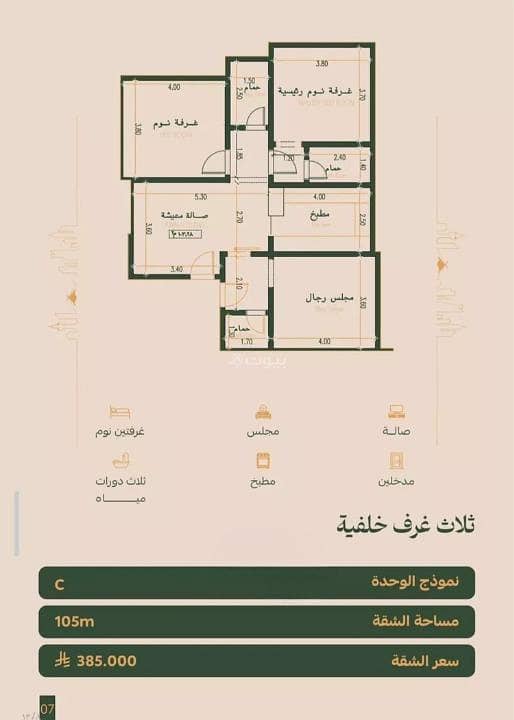 Apartment for sale on Omar Al Khuzaei Street, Al Faisaliyah District, Jeddah. Apartment for sale on Omar Al Khuzaei Street, Al Faisaliyah District, Jeddah.
