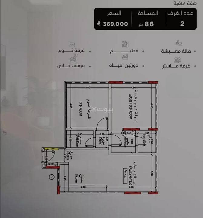 شقة للبيع في السلامة، شمال جدة شقة للبيع في السلامة، شمال جدة