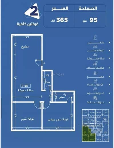 2 Bedroom Apartment for Sale in North Jeddah, Jeddah - Apartment for sale in Al Naim, north Jeddah 2 Bedroom Apartment for Sale in North Jeddah, Jeddah - Apartment for sale in Al Naim, north Jeddah