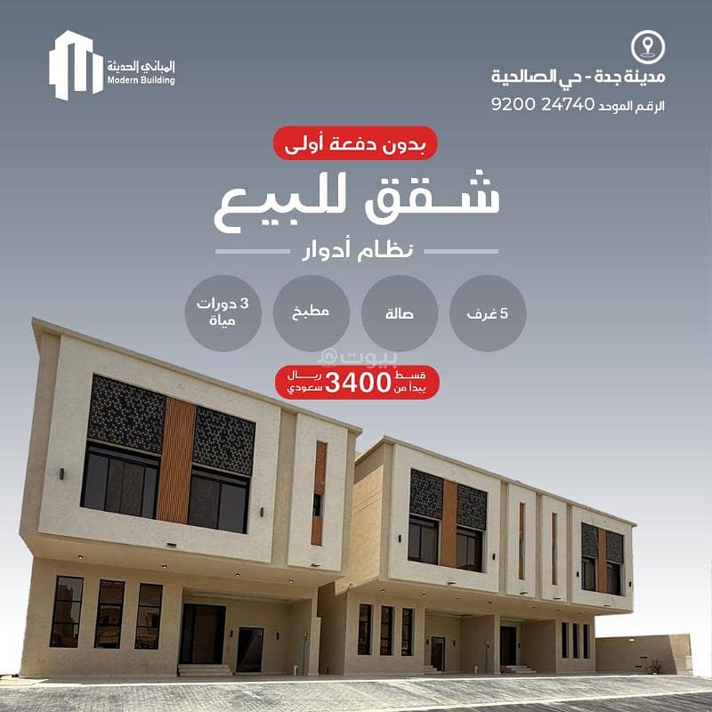 3 Bedroom Apartment For Sale in Al Salehiyah, Jeddah 3 Bedroom Apartment For Sale in Al Salehiyah, Jeddah
