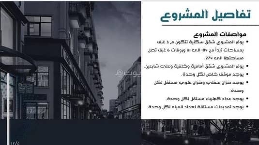 6 Bedroom Flat for Sale in North Jeddah, Jeddah - An apartment for sale on an Unnamed Street, Muraikh District, Jeddah City. 6 Bedroom Flat for Sale in North Jeddah, Jeddah - An apartment for sale on an Unnamed Street, Muraikh District, Jeddah City.