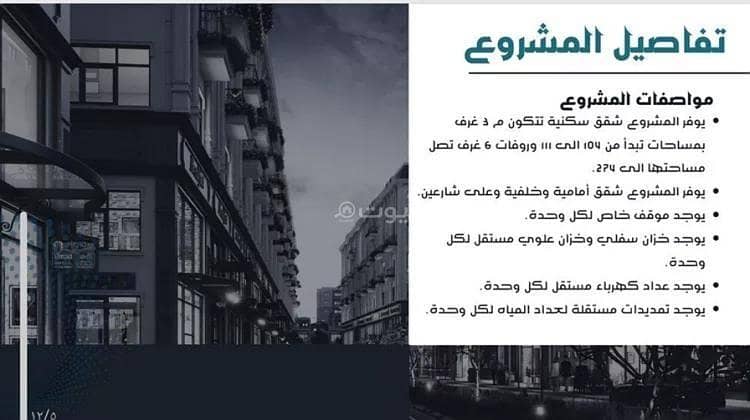 An apartment for sale on an Unnamed Street, Muraikh District, Jeddah City. An apartment for sale on an Unnamed Street, Muraikh District, Jeddah City.