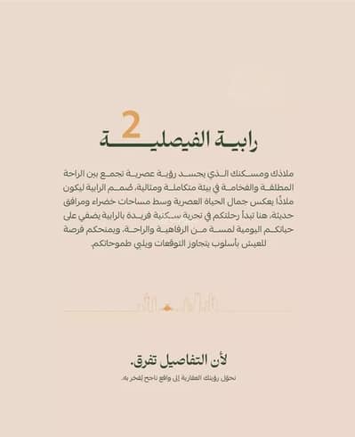 3 Bedroom Apartment for Sale in Central Jeddah, Jeddah - Apartment for sale in Al Faisaliyyah District, Jeddah. 3 Bedroom Apartment for Sale in Central Jeddah, Jeddah - Apartment for sale in Al Faisaliyyah District, Jeddah.