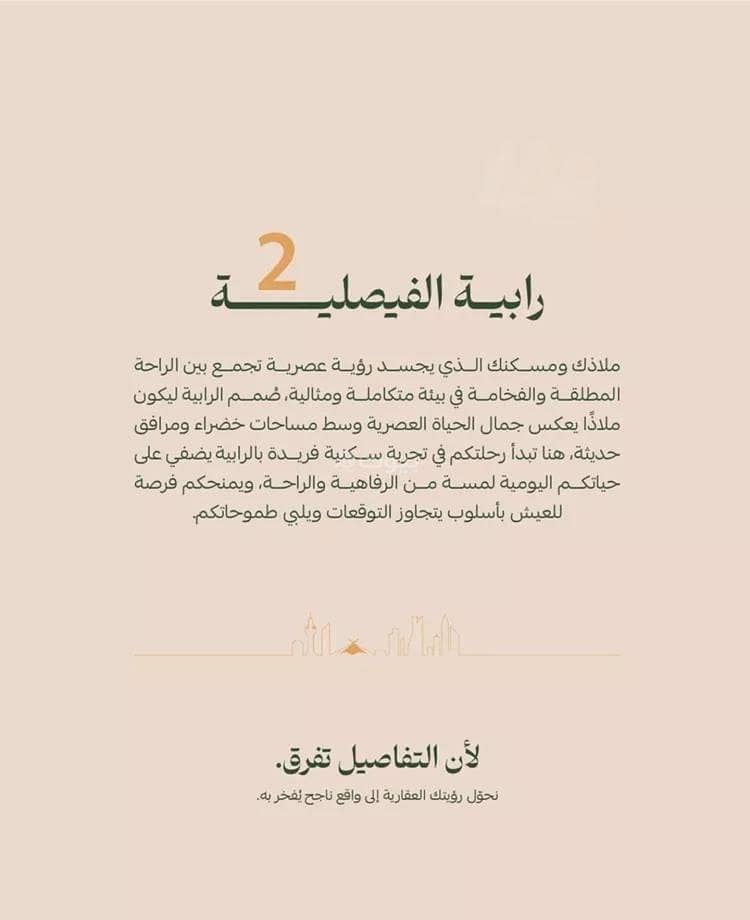 شقة للبيع في حي الفيصلية, مدينة جدة شقة للبيع في حي الفيصلية, مدينة جدة