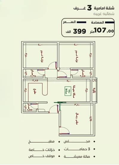 3 Bedroom Flat for Sale in North Jeddah, Jeddah - Apartment For Sale in Al Nuzhah, North Jeddah 3 Bedroom Flat for Sale in North Jeddah, Jeddah - Apartment For Sale in Al Nuzhah, North Jeddah