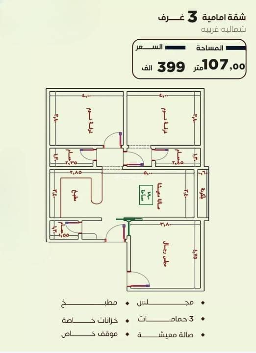 Apartment For Sale in Al Nuzhah, North Jeddah Apartment For Sale in Al Nuzhah, North Jeddah