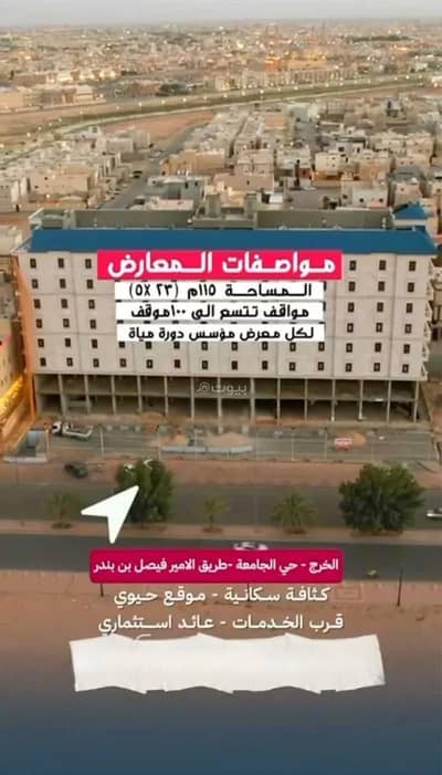 Showroom for Rent in Al Kharj Riyadh Region - Exhibition Building For Rent in Al Kharj Riyadh Region
