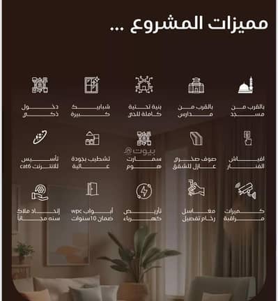 3 Bedroom Apartment for Sale in North Jeddah, Jeddah - Apartment For Sale in Al Nuzhah, North Jeddah 3 Bedroom Apartment for Sale in North Jeddah, Jeddah - Apartment For Sale in Al Nuzhah, North Jeddah