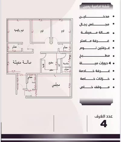 4 Bedroom Apartment for Sale in North Jeddah, Jeddah - Apartment For Sale in Al Nuzhah, North Jeddah 4 Bedroom Apartment for Sale in North Jeddah, Jeddah - Apartment For Sale in Al Nuzhah, North Jeddah