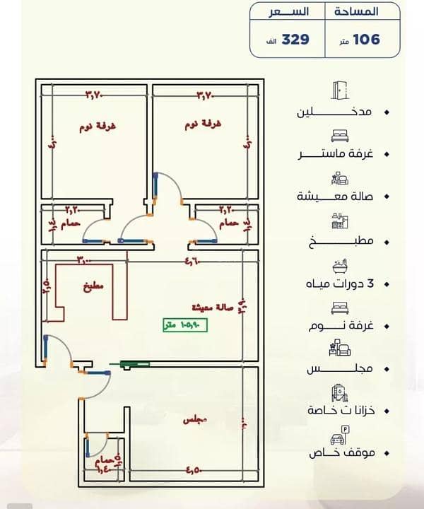 Apartment For Sale in Al Yaqout, North Jeddah Apartment For Sale in Al Yaqout, North Jeddah