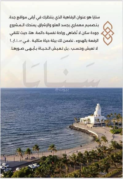 2 Bedroom Apartment for Sale in North Jeddah, Jeddah - Apartment for sale in Al Salamah District, Jeddah. 2 Bedroom Apartment for Sale in North Jeddah, Jeddah - Apartment for sale in Al Salamah District, Jeddah.