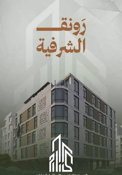 2 Bedroom Apartment for Sale in North Jeddah, Jeddah - Apartment For Sale in Al Sharafeyah, Jeddah 2 Bedroom Apartment for Sale in North Jeddah, Jeddah - Apartment For Sale in Al Sharafeyah, Jeddah