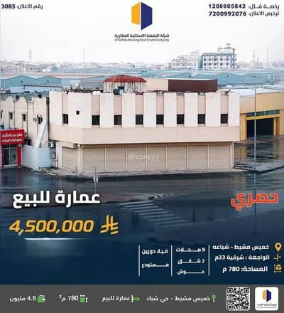 1 Bedroom Residential Building for Sale in Shubaah, Khamis Mushait - Residential Building For Sale in Shubaah, Khamis Mushait 1 Bedroom Residential Building for Sale in Shubaah, Khamis Mushait - Residential Building For Sale in Shubaah, Khamis Mushait
