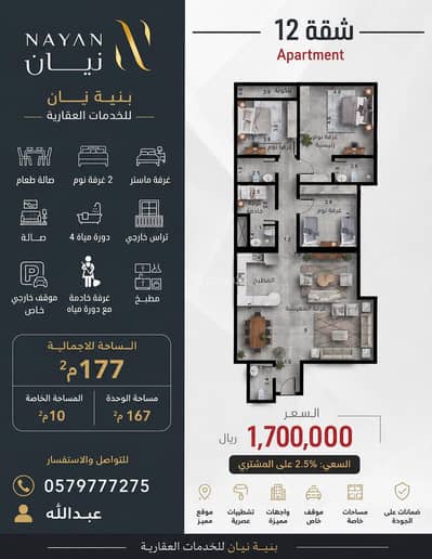 4 Bedroom Apartment for Sale in North Riyadh, Riyadh - Apartment For Sale in Al Malqa, Riyadh 4 Bedroom Apartment for Sale in North Riyadh, Riyadh - Apartment For Sale in Al Malqa, Riyadh