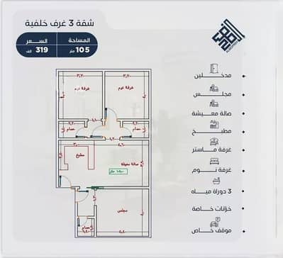 3 Bedroom Flat for Sale in North Jeddah, Jeddah - Apartment For Sale in Al Yaqout, Jeddah 3 Bedroom Flat for Sale in North Jeddah, Jeddah - Apartment For Sale in Al Yaqout, Jeddah