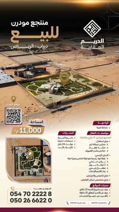 4 Bedroom Rest House for Sale in Qarih Dirab - Rest house for sale on Street 2045638527, Dirab Village District, Dirab Village City, Riyadh Region