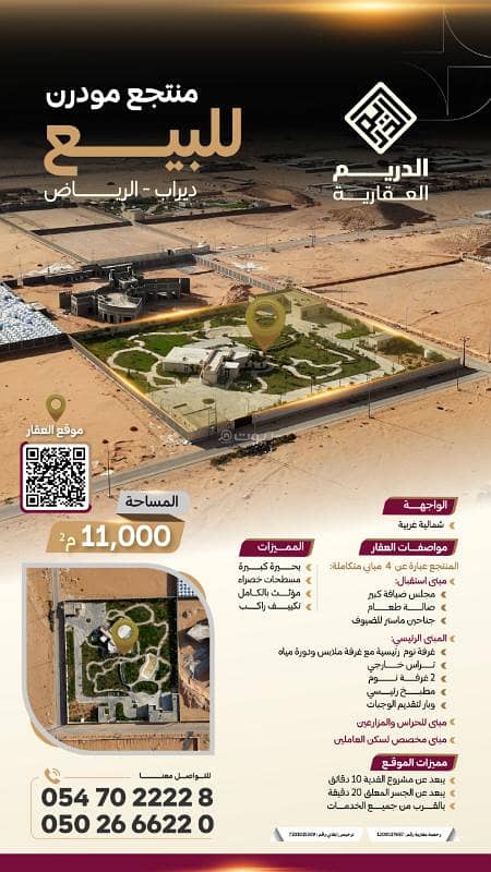 Rest house for sale on Street 2045638527, Dirab Village District, Dirab Village City, Riyadh Region Rest house for sale on Street 2045638527, Dirab Village District, Dirab Village City, Riyadh Region