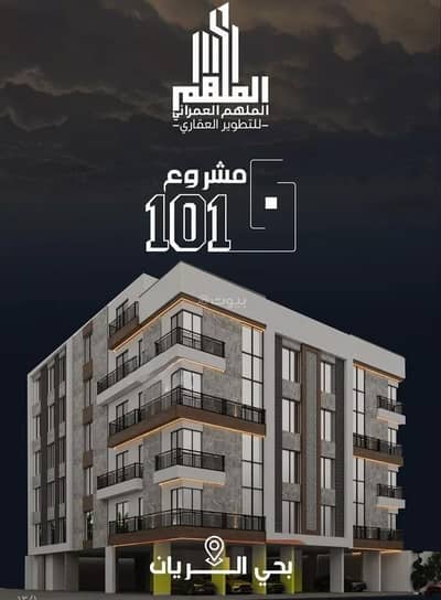 2 Bedroom Flat for Sale in North Jeddah, Jeddah - Apartment for sale on Issa Al-Jarshi Street, Al-Rayyan District, Jeddah 2 Bedroom Flat for Sale in North Jeddah, Jeddah - Apartment for sale on Issa Al-Jarshi Street, Al-Rayyan District, Jeddah