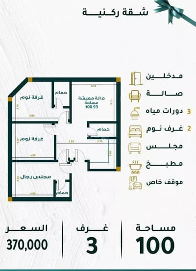 3 Bedroom Flat for Sale in North Jeddah, Jeddah - Apartment for sale in Mishrifah, North Jeddah 3 Bedroom Flat for Sale in North Jeddah, Jeddah - Apartment for sale in Mishrifah, North Jeddah